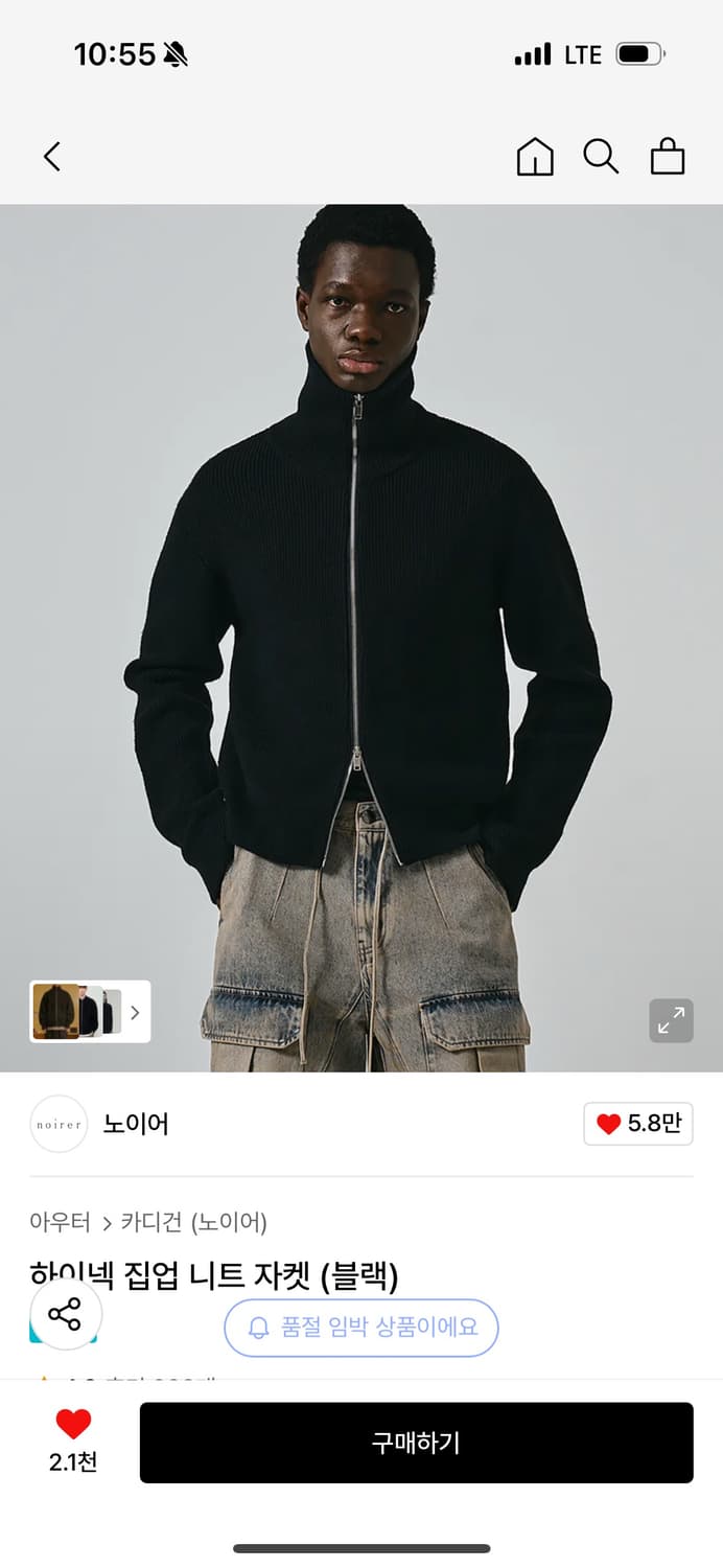 노이어- 하이넥 집업 니트 자켓(블랙) 상품이미지1