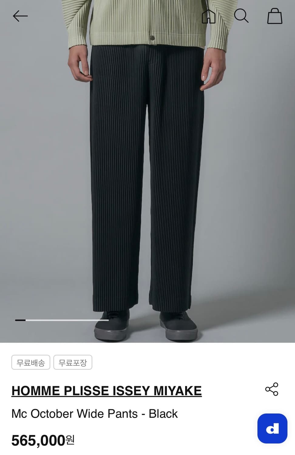 옴므플리세 이세이미야케 다크 그린 와이드 팬츠 1사이즈 상품이미지4