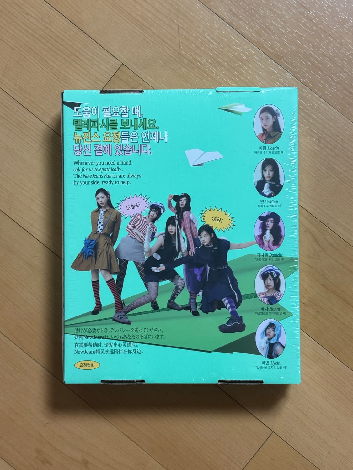 뉴진스 2025 시즌그리팅 언박싱 새상품 상품이미지3