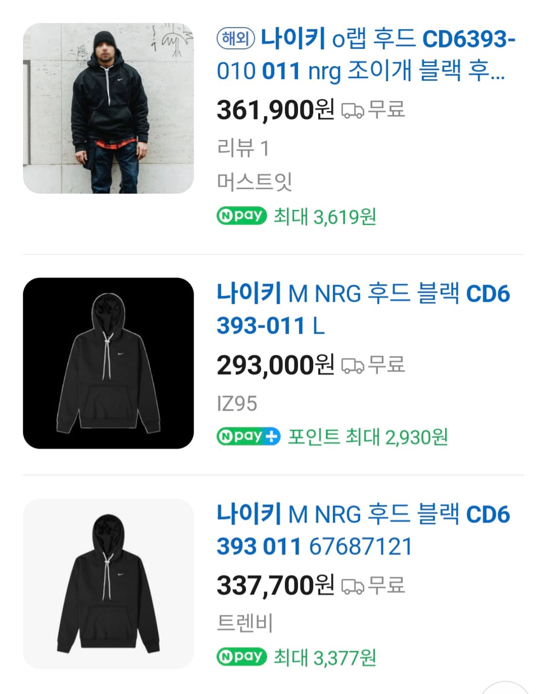 나이키 스우시 NRG 후드티 초판 조이개 버전 XL 상품이미지3