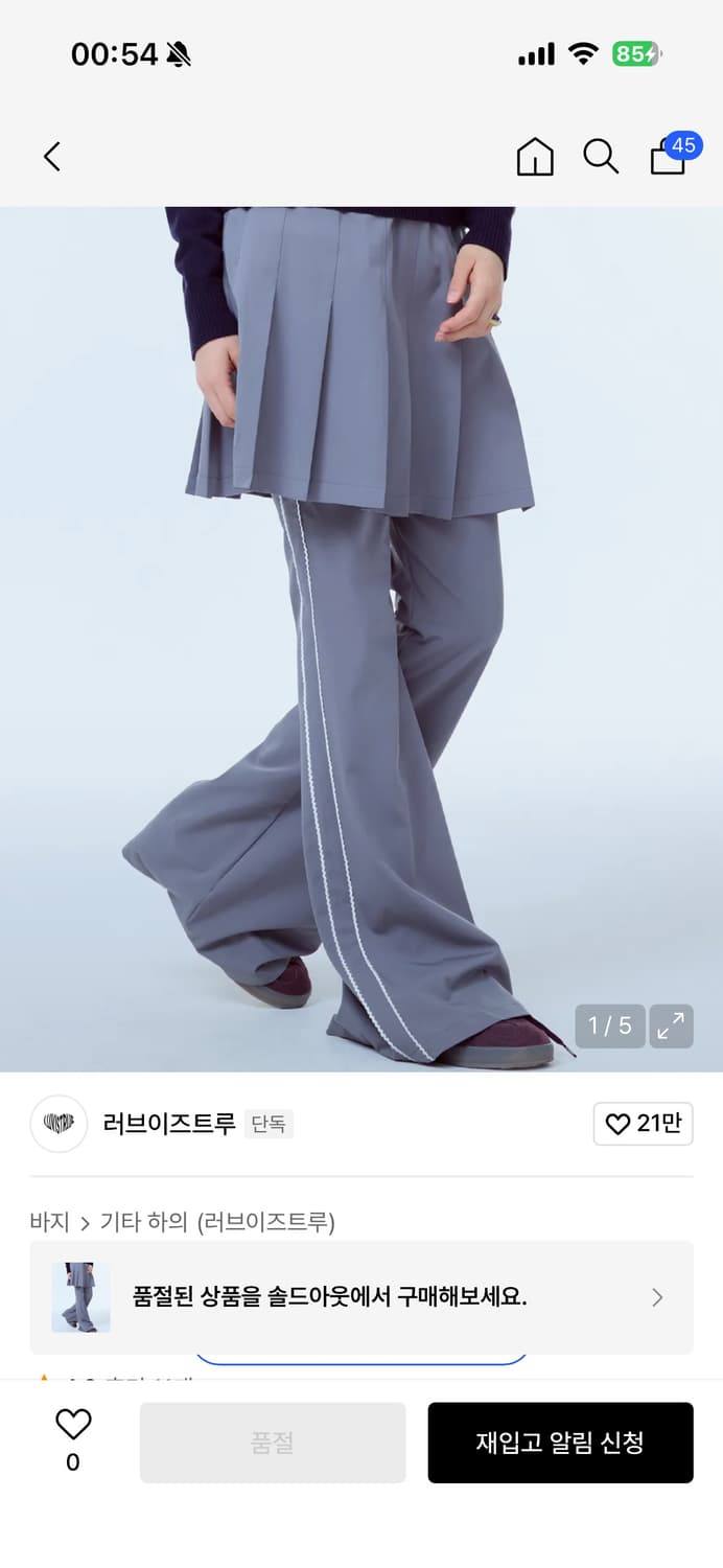 러브이즈트루 PA PLEATED SKIRT PANTS(GRAY) 상품이미지1