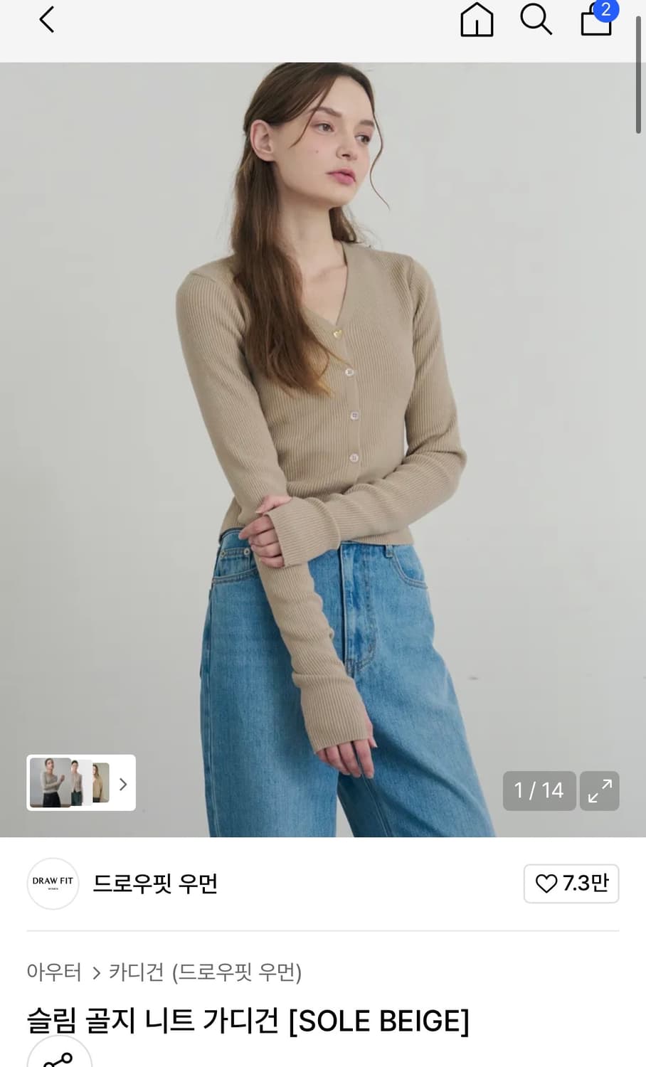 (새상품)(S) 드로우핏 우먼 슬림 골지 니트 가디건 판매 상품이미지2