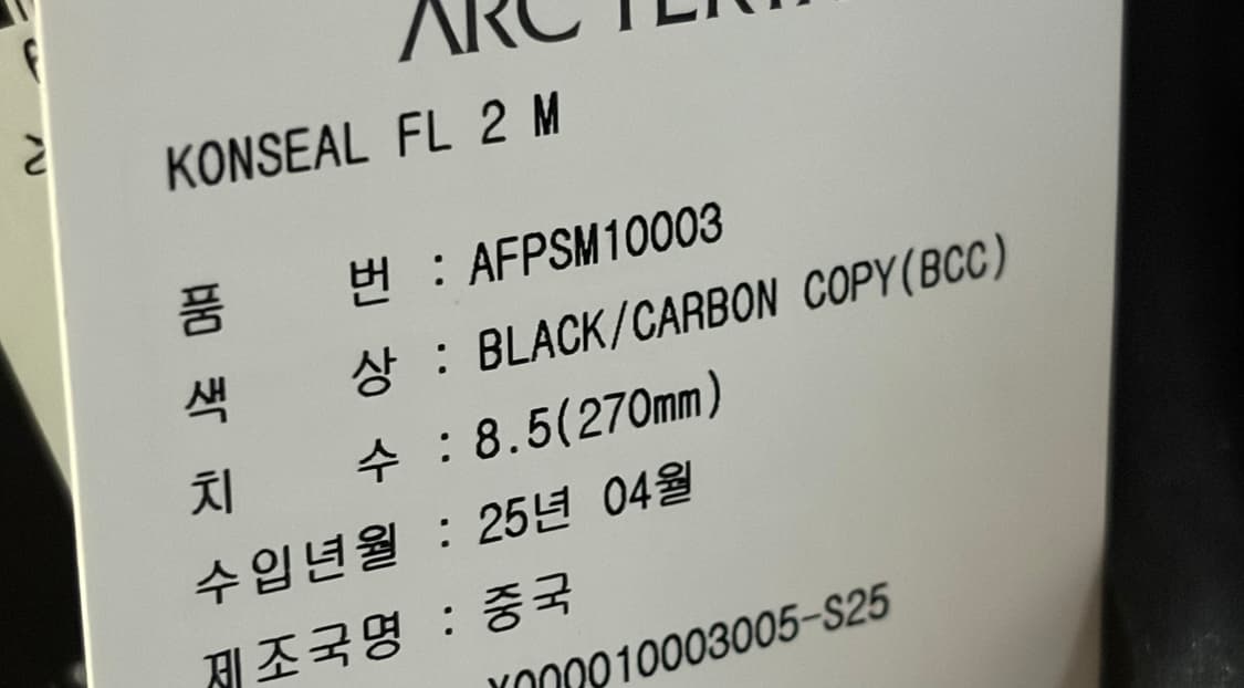 아크테릭스 컨실FL2 블랙 270 새상품 상품이미지3