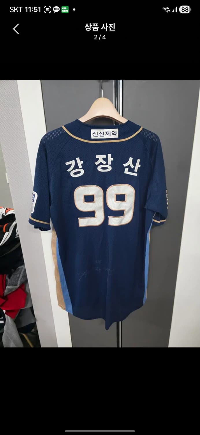 nc다이노스 강장산 유니폼 115사이즈 상품이미지2