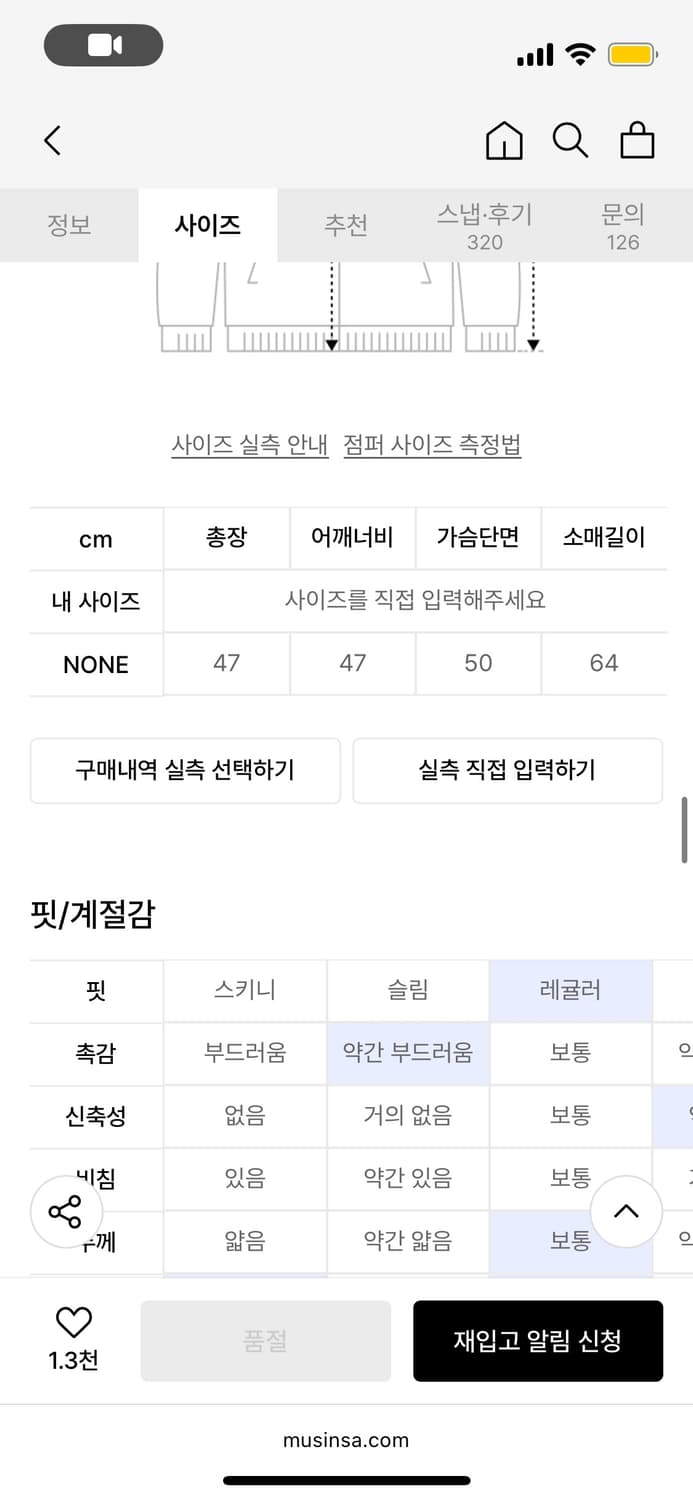 보헴서 봄버자켓 상품이미지2