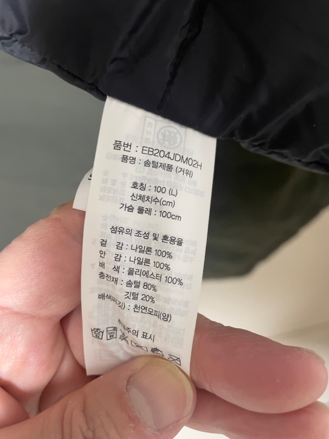 에디바우어 남성 구스다운 패딩 코트 L 상품이미지7