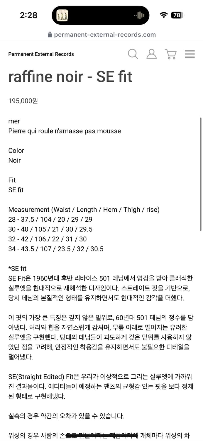 Mudule raffine noir - SE Fit 상품이미지5