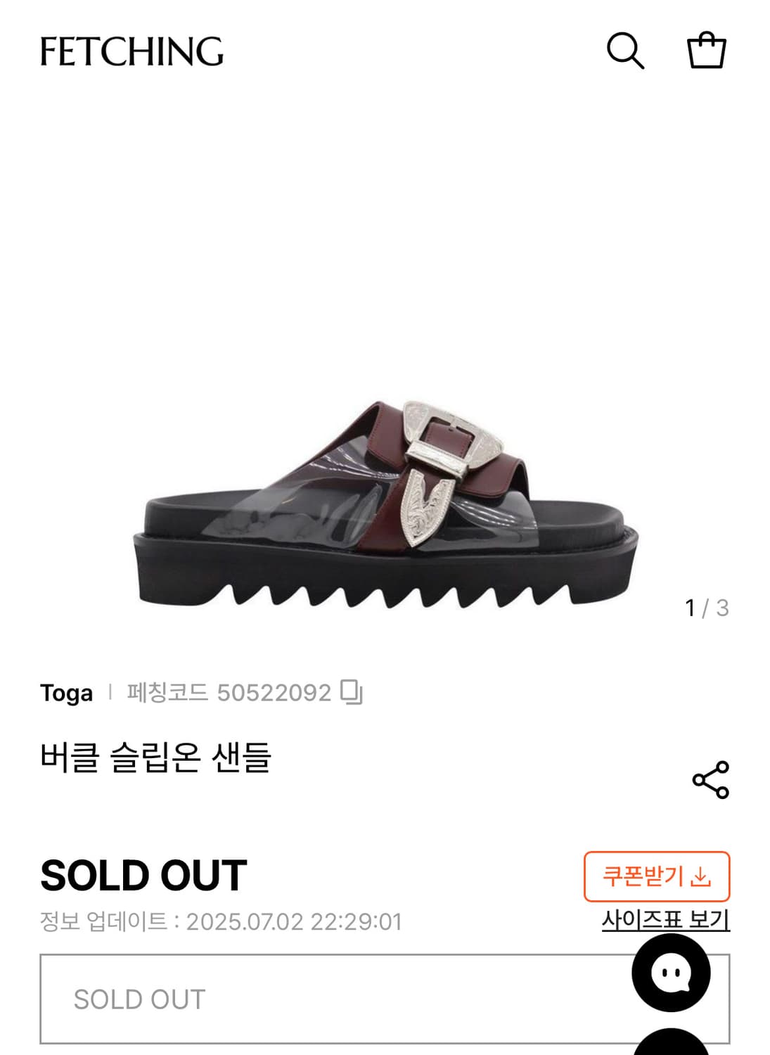 (39) 토가 샌들 버클 슬립온 슬리퍼 버건디 새상품 상품이미지7