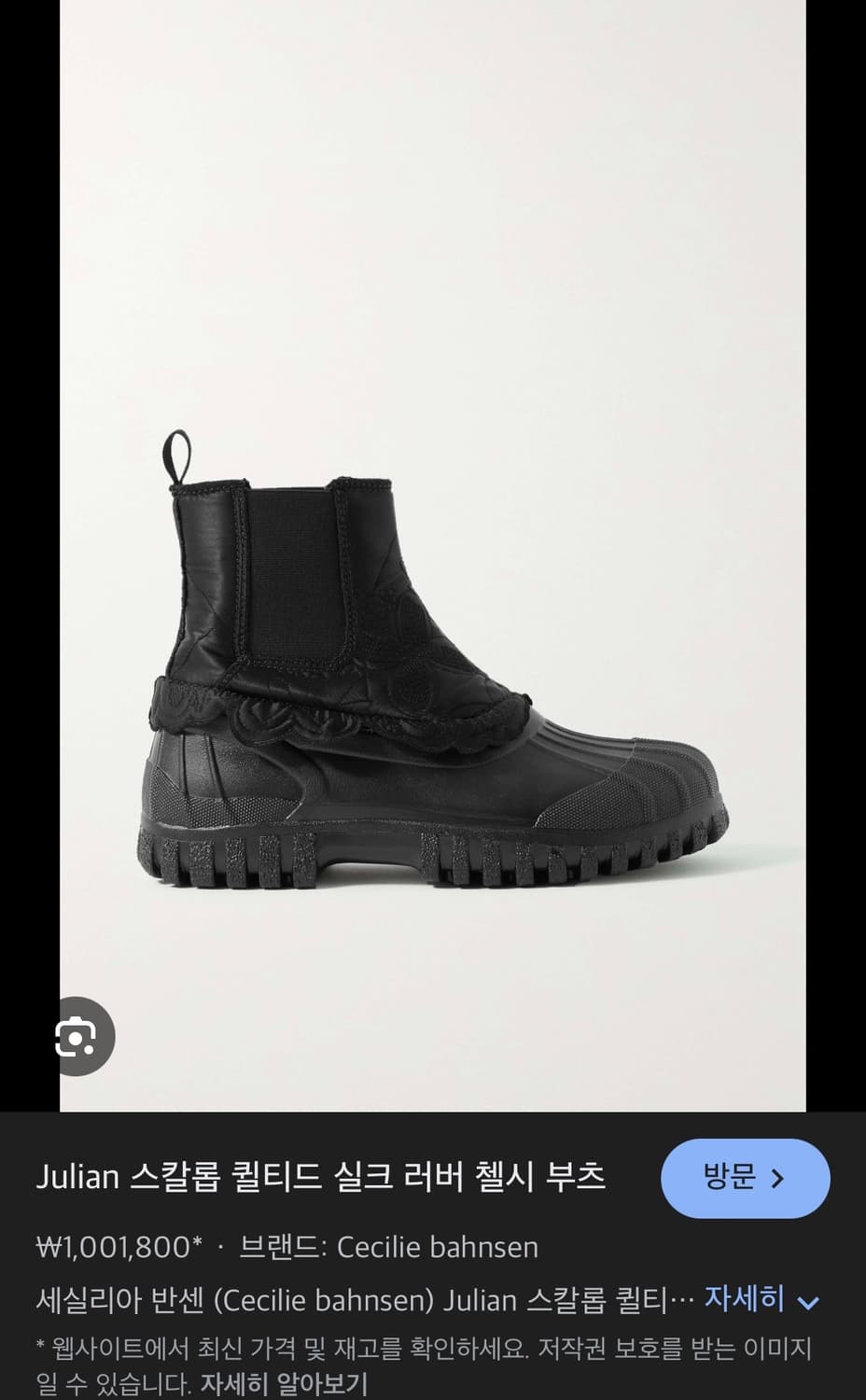 세실리아 반센 부츠 상품이미지10