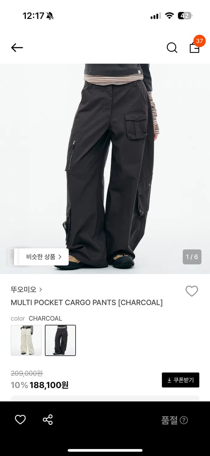 뚜오미오 카고팬츠 상품이미지1