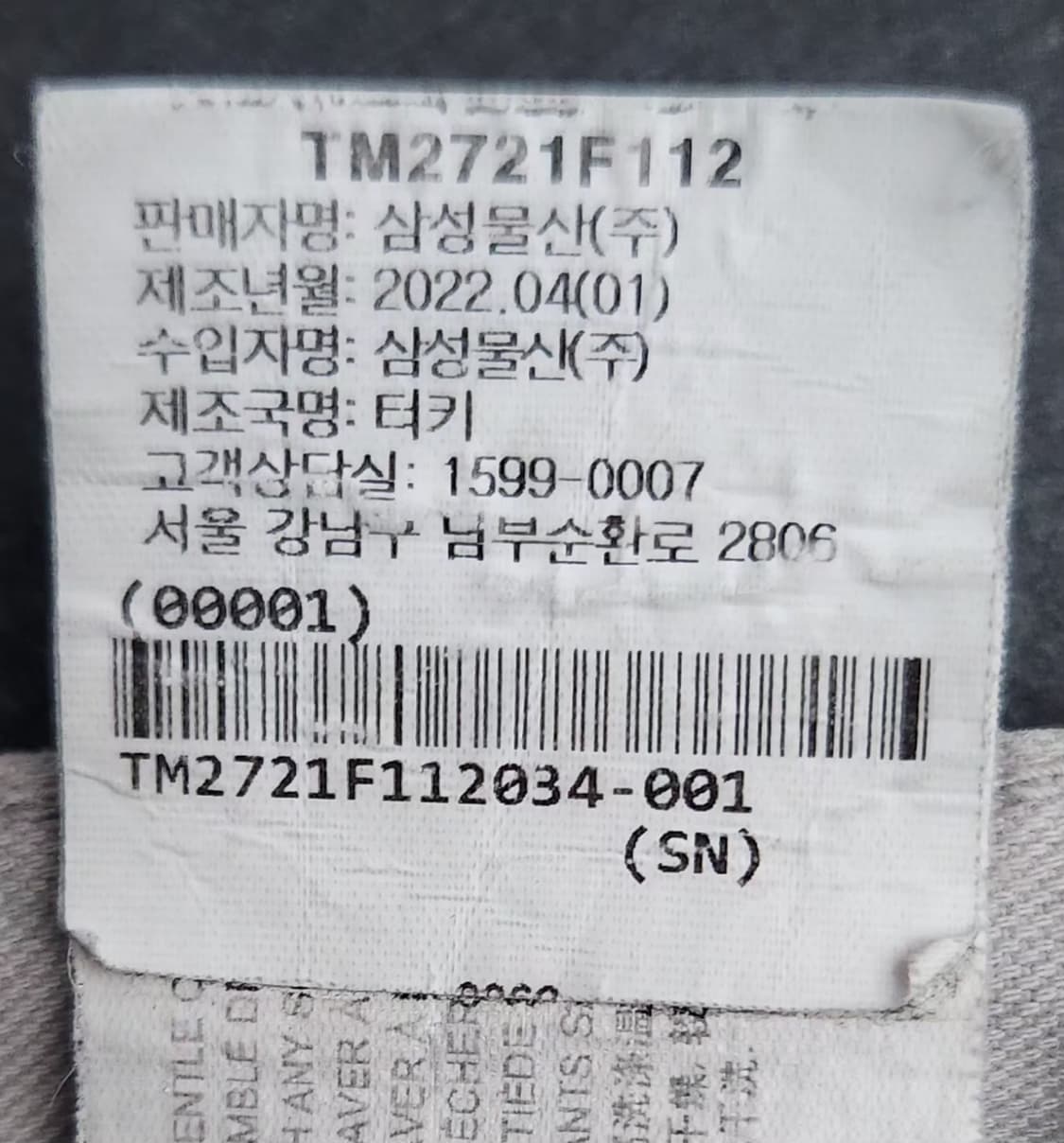 띠어리옴므 34인치 바지 상품이미지6