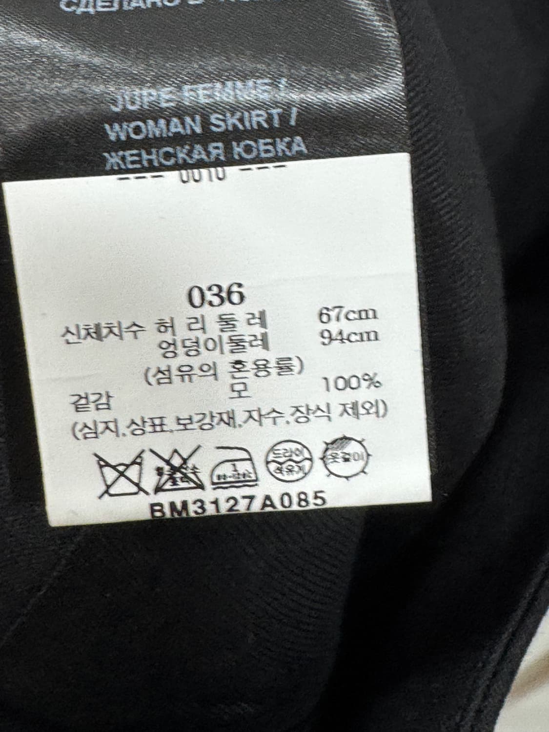 백화점판 발망 버튼 디테일 스커트 36사이즈 상품이미지3