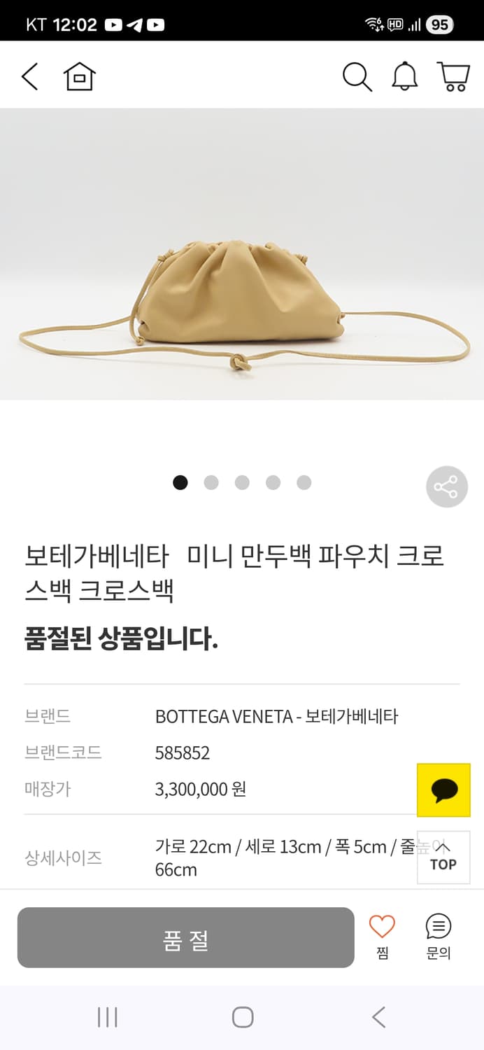 보테가베네타 미니 만두 크로스 상품이미지2