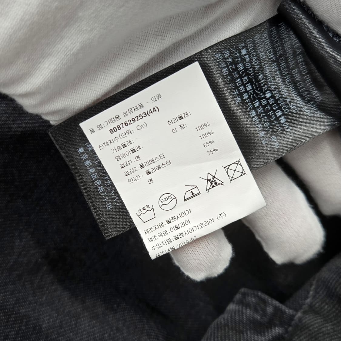 백화점판 / 발렌시아가 레이보우 로고 데님 청자켓 오버핏44 상품이미지5