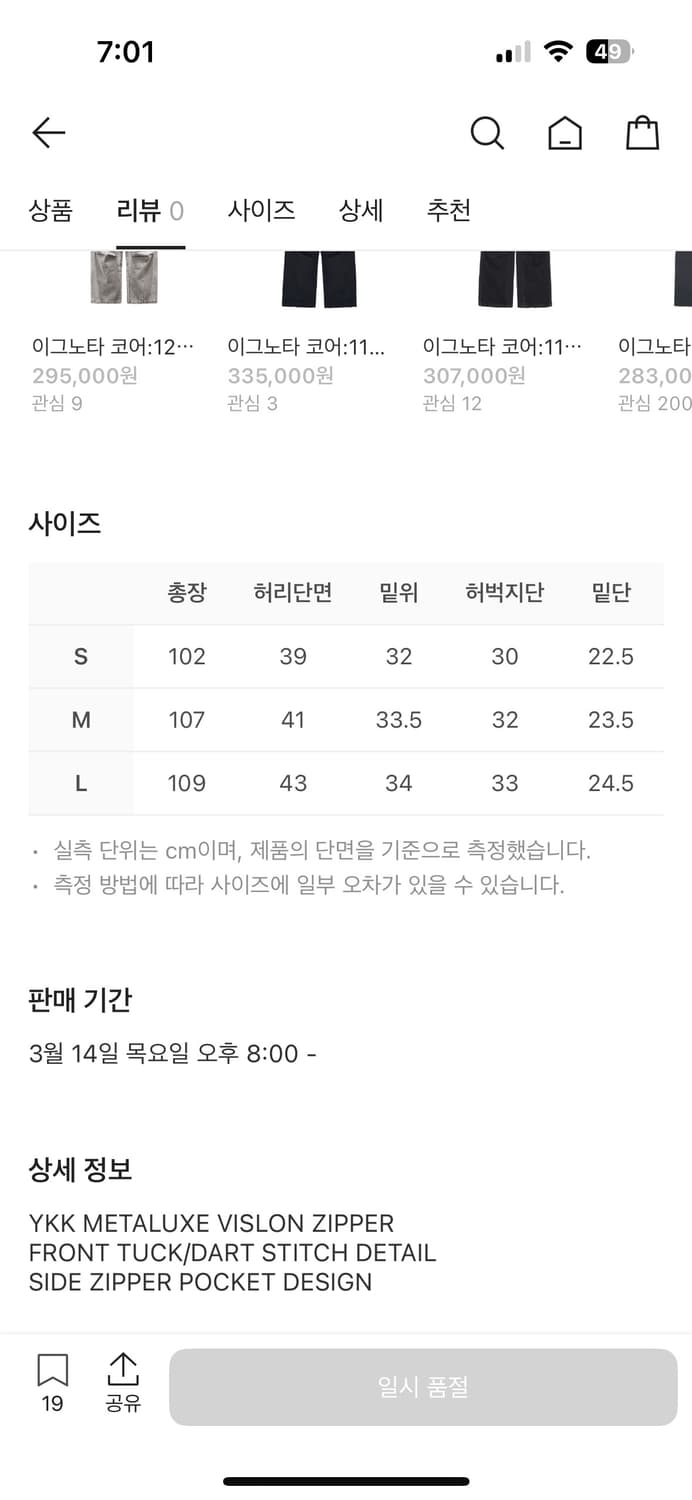 이그노타 코어8 익스플로러 포켓 팬츠 블랙 M 상품이미지5