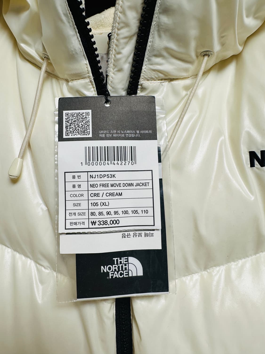 노스페이스 네오 프리 무브 다운 자켓 (크림 유광 패딩 105사이즈)(새 상품이미지5