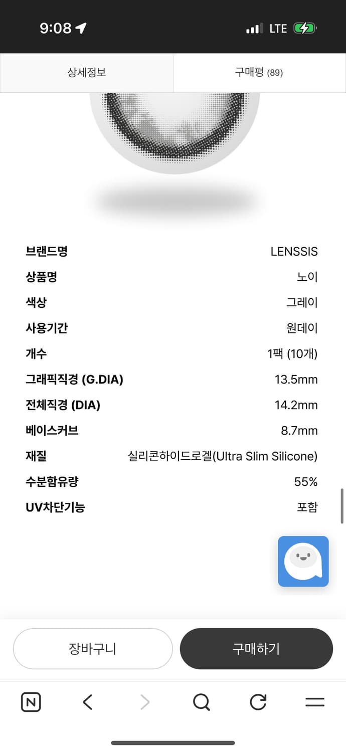 렌시스 노이 [ 그레이 ] 원데이 10EA  상품이미지3