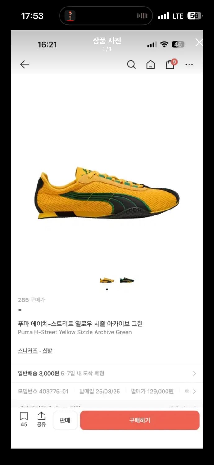 퓨마 h-street 옐로우 스니커즈 상품이미지1