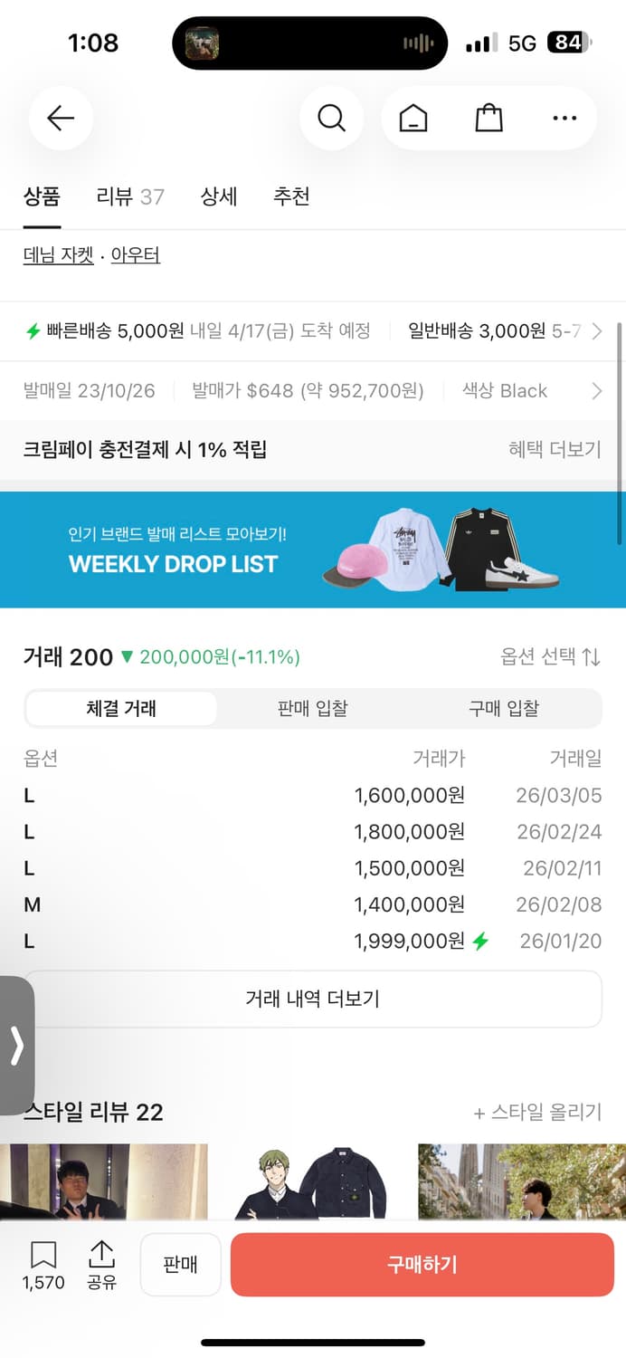 슈프림 x 스톤 아일랜드 데님 트러커 자켓 블랙 - 23FW 상품이미지2