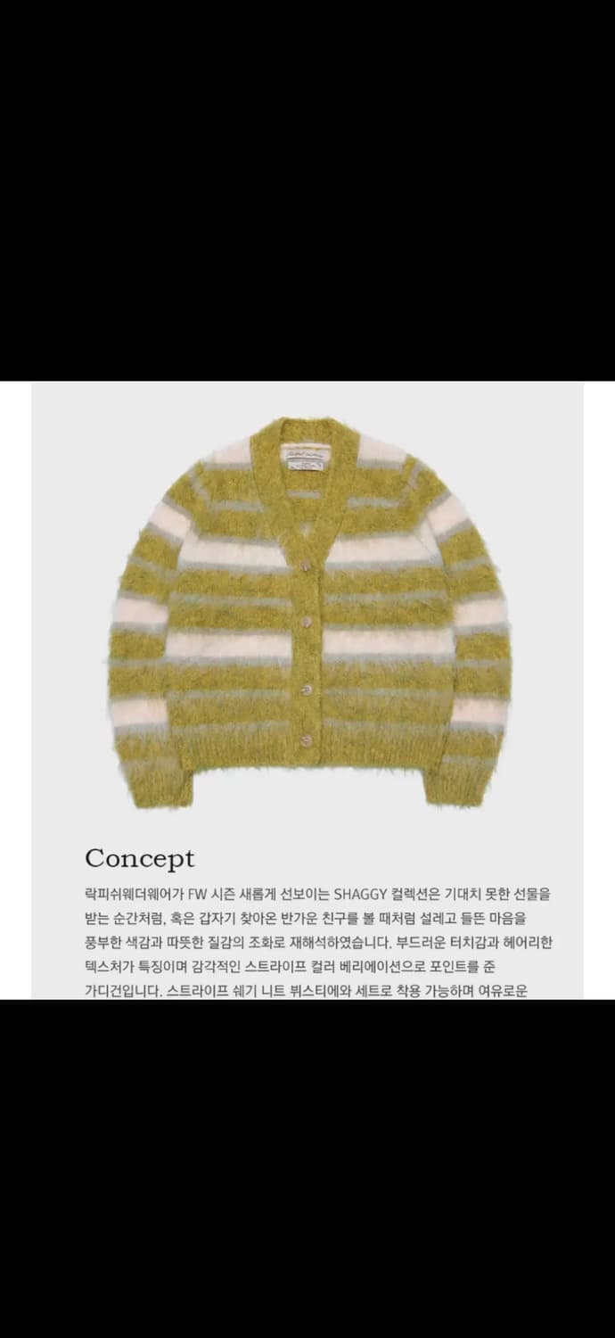 락피쉬웨더웨어 스트라이프 올리브 가디건 상품이미지2