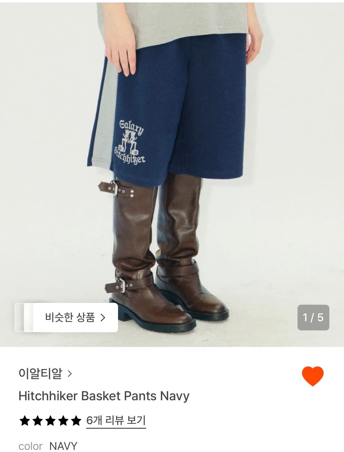 Ertr Hitchhiker Basket Pants Navy 버뮤다팬츠 상품이미지1