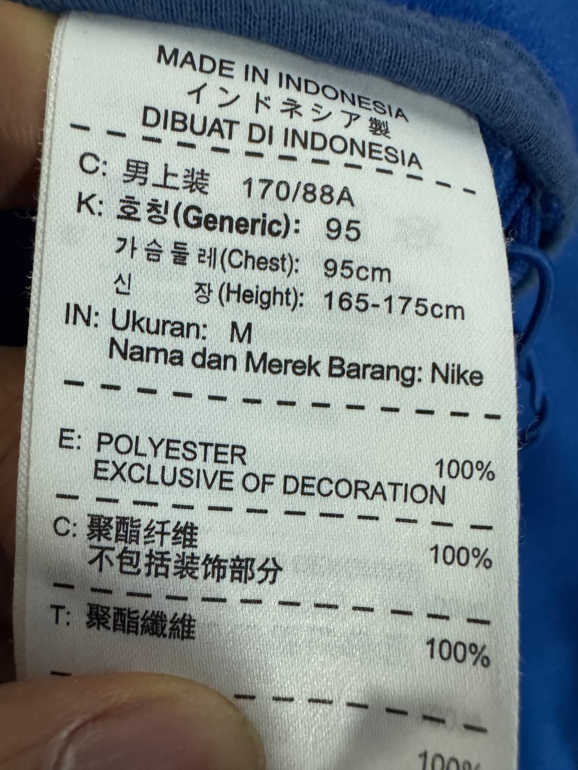 나이키 솔로 스우시 올드스쿨 트랙탑 져지 M 블루 상품이미지4