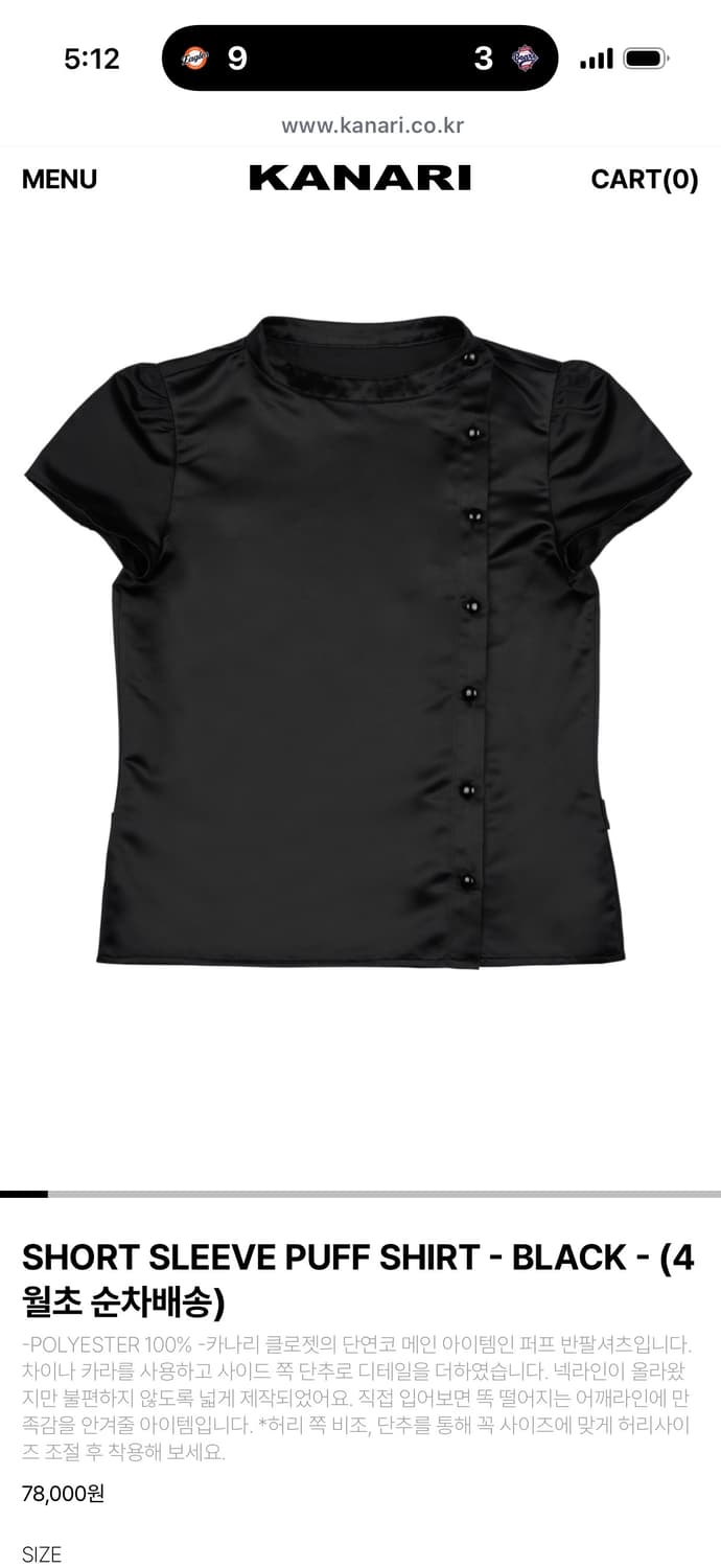 구해요) 카나리 SHORT SLEEVE PUFF SHIRT - 2사이즈 상품이미지1