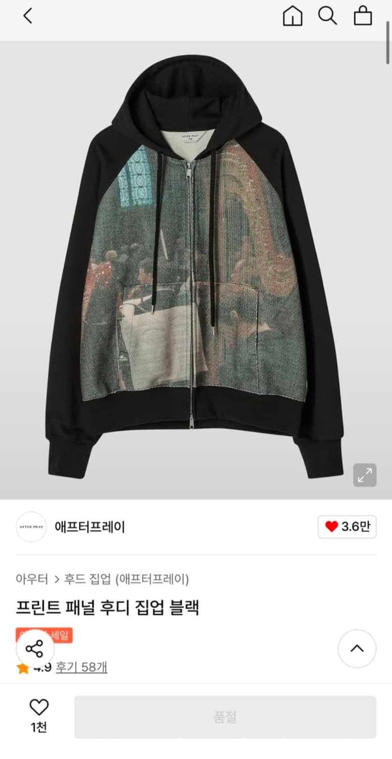 애프터 프레이 프린트 패널 후디 집업

블랙 상품이미지1