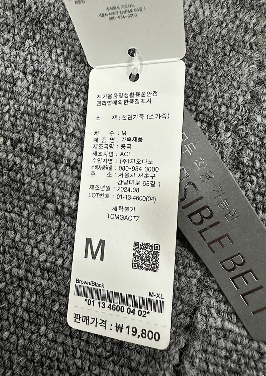 새상품 지오다노 가죽 벨트 양면  상품이미지3
