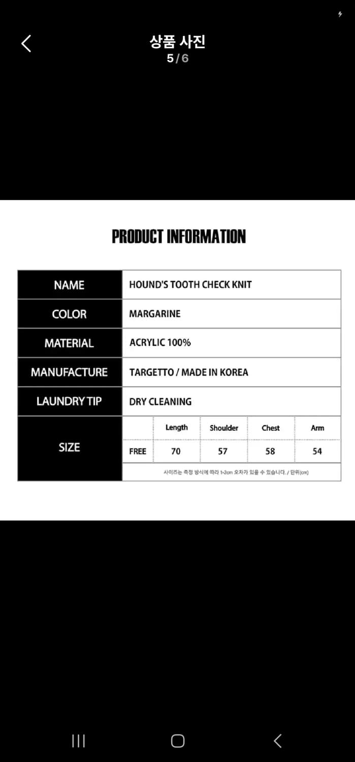 하케쉬 하운드 체크 오버핏 니트 상품이미지5