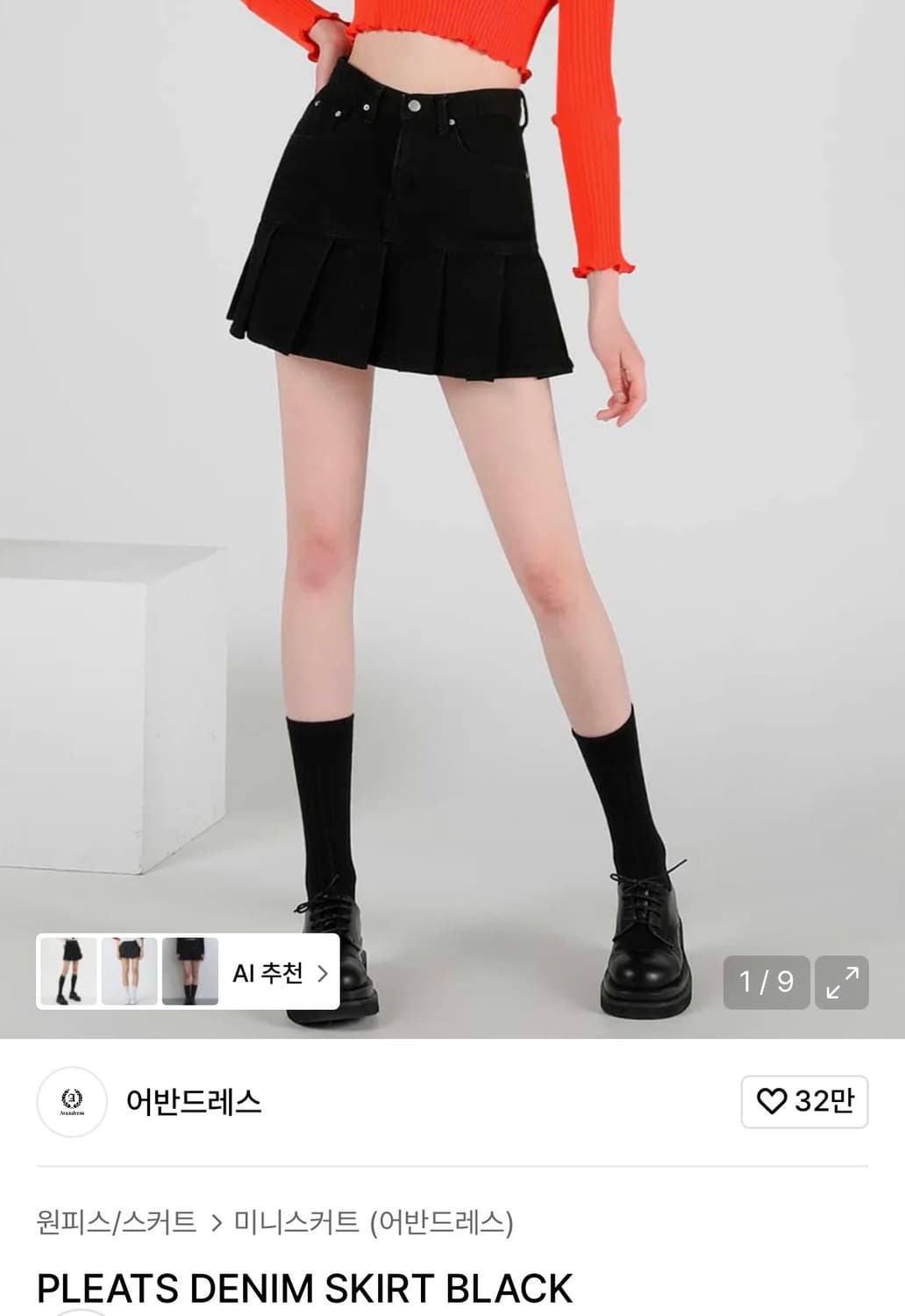 어반드레스 플리츠 데님 스커트 블랙 M 상품이미지2