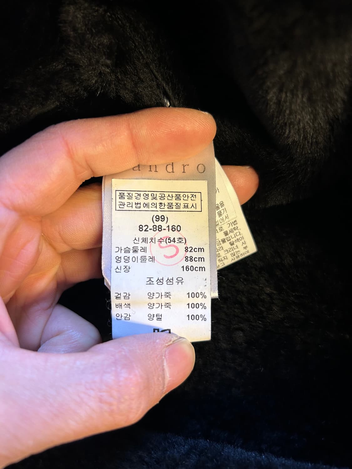 L028 산드로 SANDRO 양가죽 시어링 하이넥 코트 상품이미지7