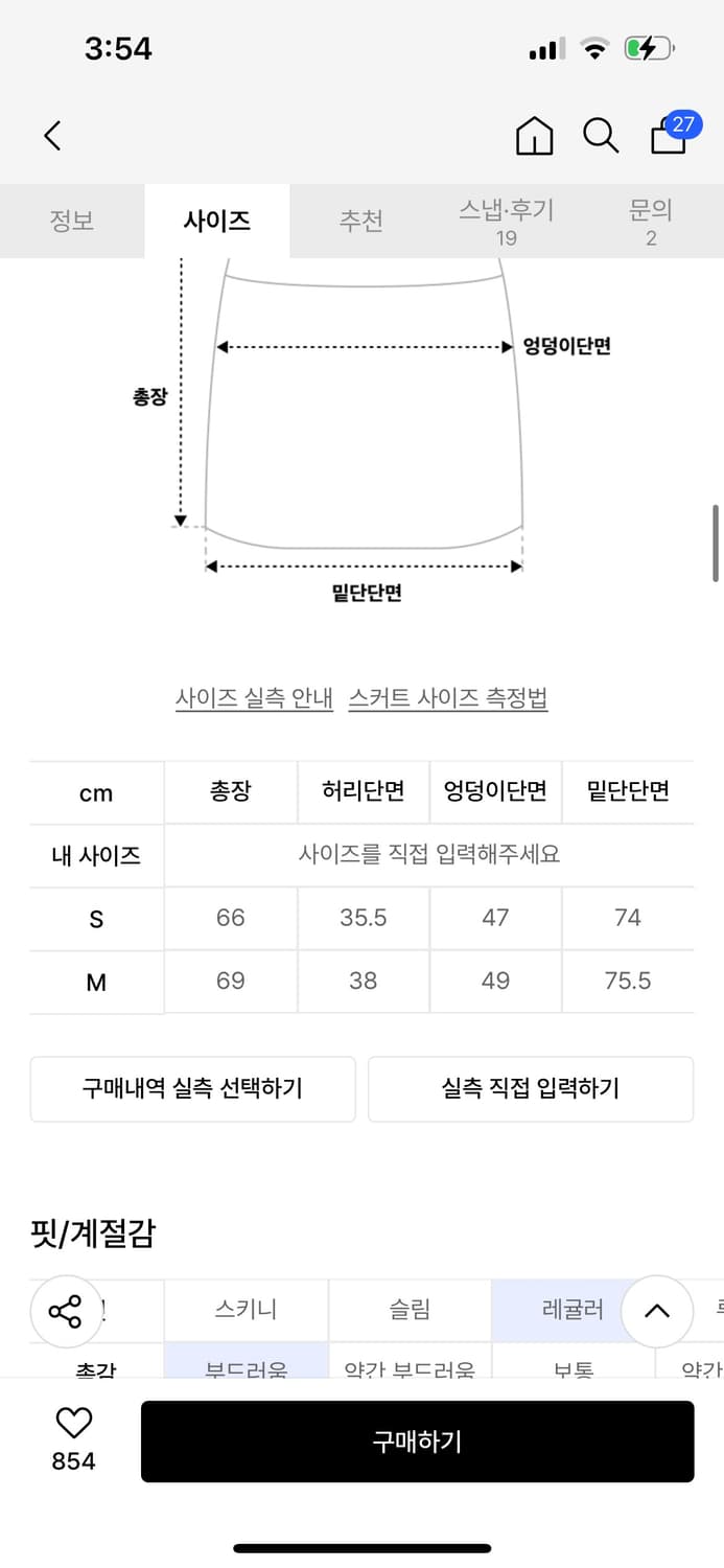 밀로 우먼 빈티지 데님 플레어 스커트 [빈티지 브라운] 상품이미지2