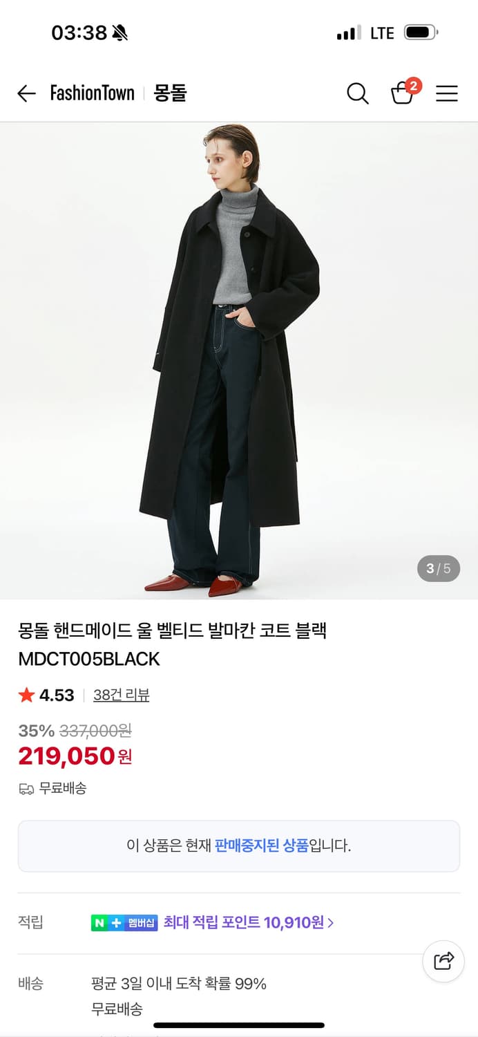 몽돌 발마칸 코트 블랙 상품이미지6