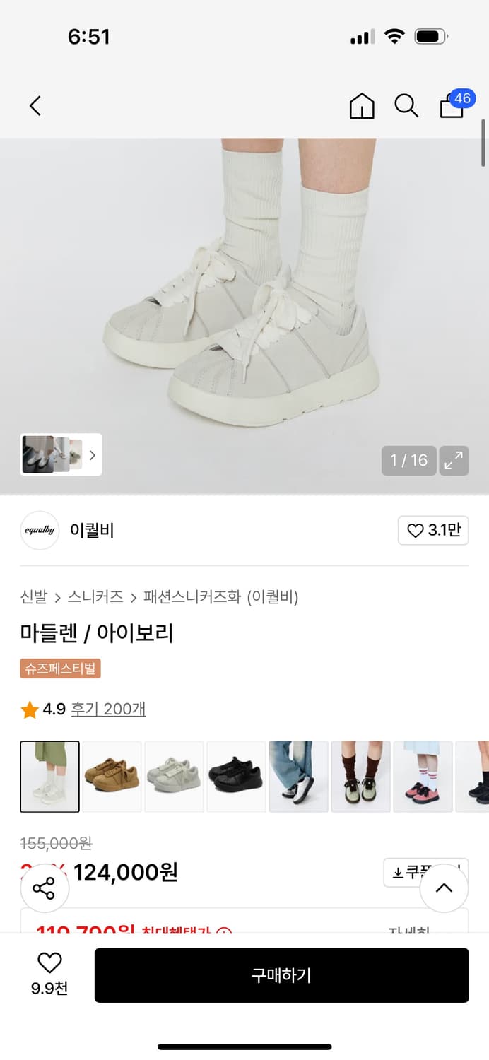 이퀄비 마들렌 아이보리 240🤍 상품이미지1