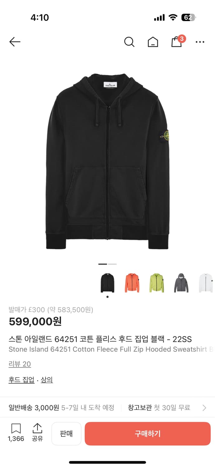 스톤아일랜드 22ss 후드집업 M 네이비블루 상품이미지1