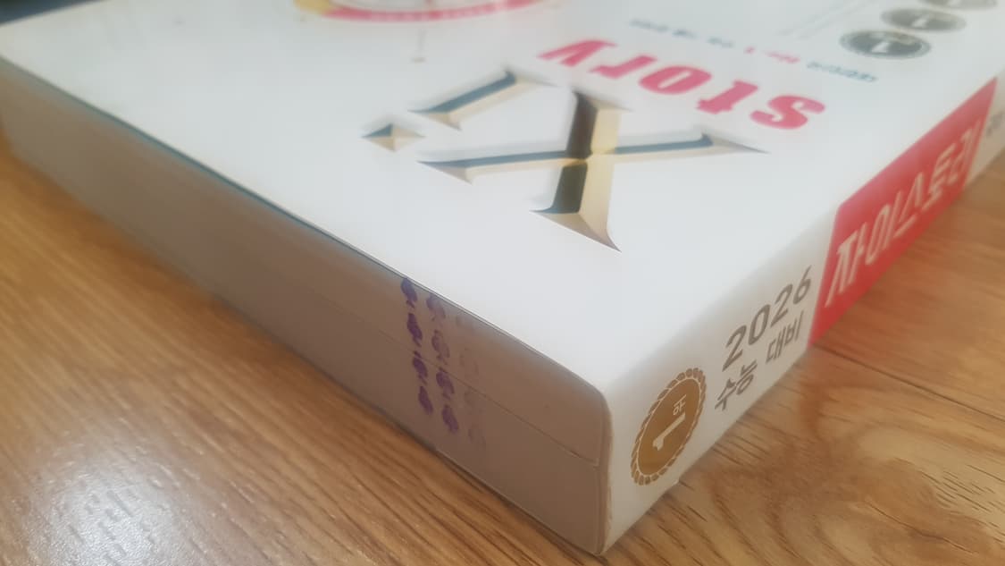 수능 자이스토리 국어 독서 실전 상품이미지2