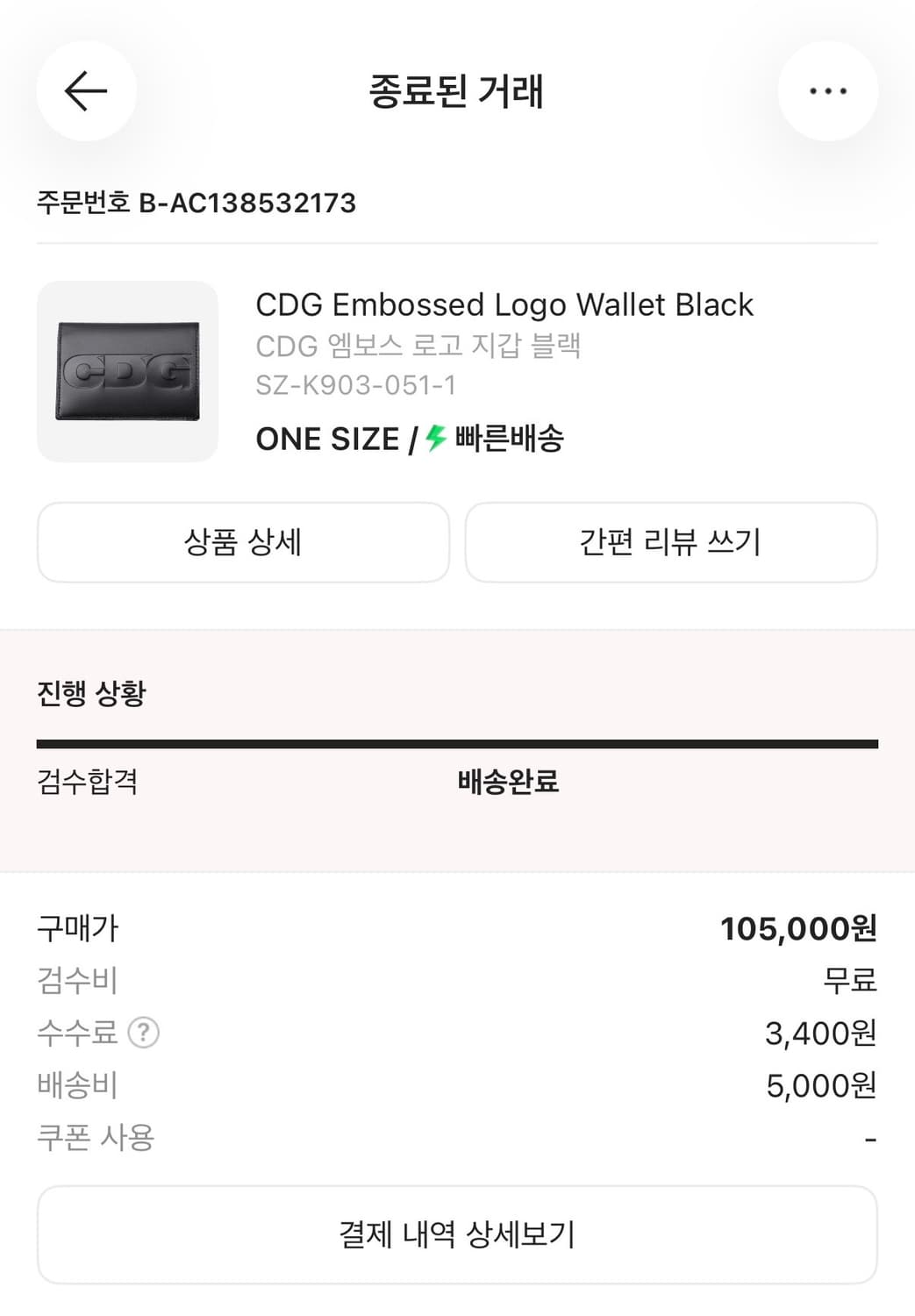 CDG 엠보스 로고 지갑 블랙 상품이미지2