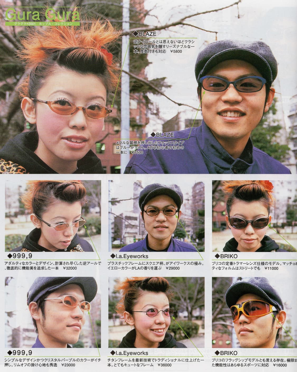 카지카지 2001년 4월호 간사이 패션잡지 일본잡지 해외잡지 상품이미지4