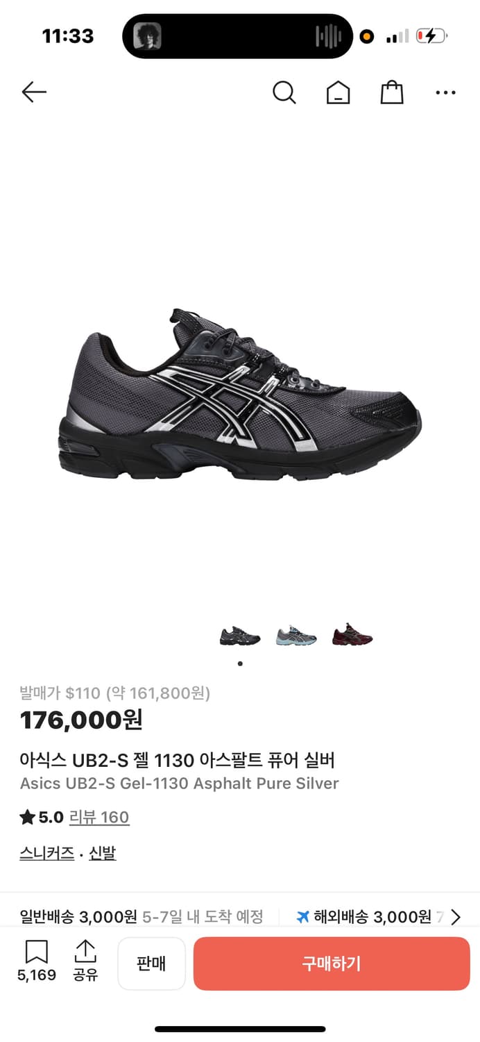 아식스 UB2-B 젤 1130 키코 아스팔트 퓨어실버 255 상품이미지1