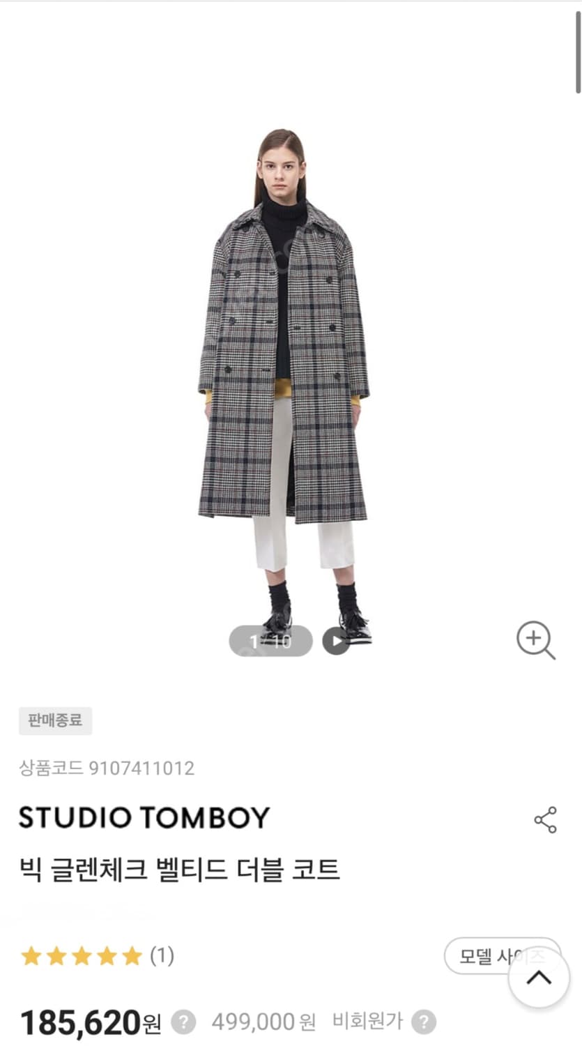스튜디오 톰보이 코트 상품이미지1