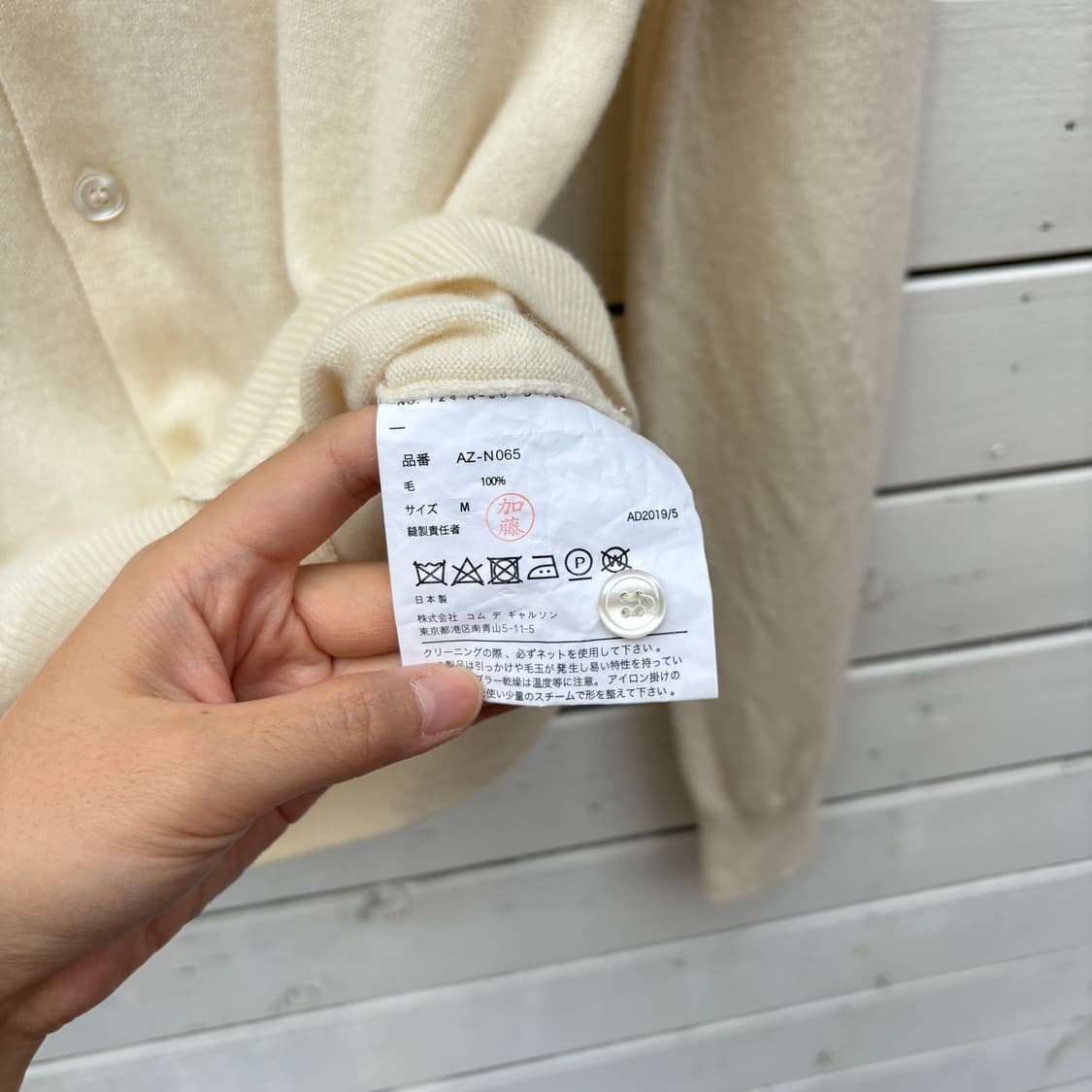 Comme des Garcons 꼼데가르송 가디건 상품이미지8