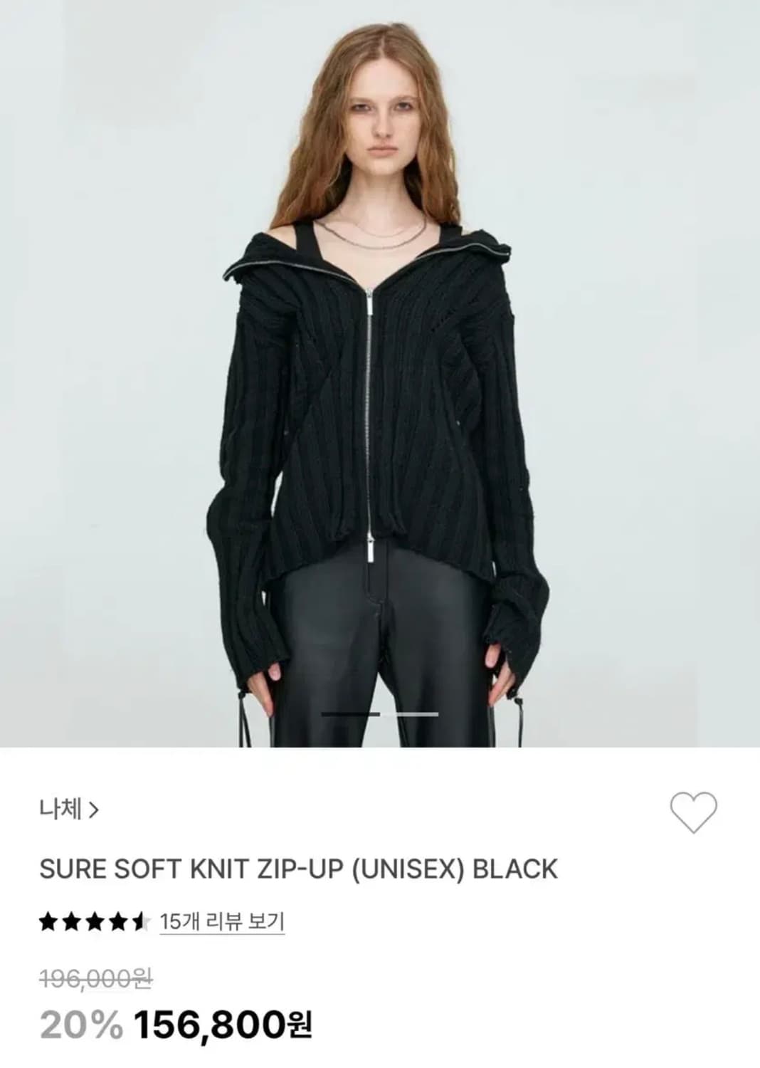 나체 니트집업 블랙 상품이미지1