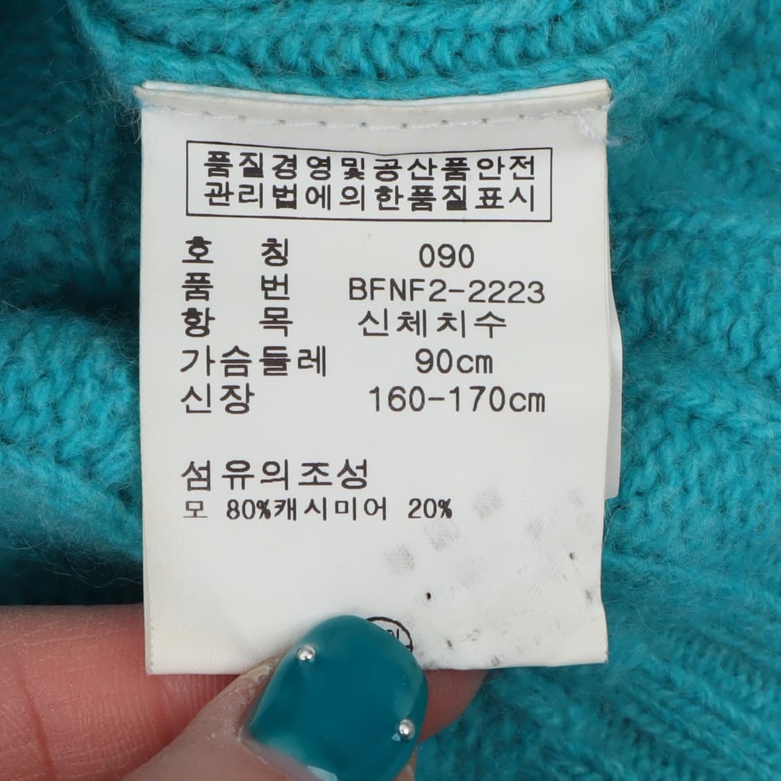 폴로 랄프로렌 민트 울 캐시미어 니트 상품이미지9