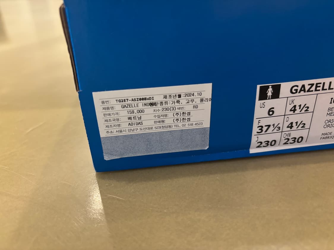 아디다스 가젤 인도어 230 상품이미지4