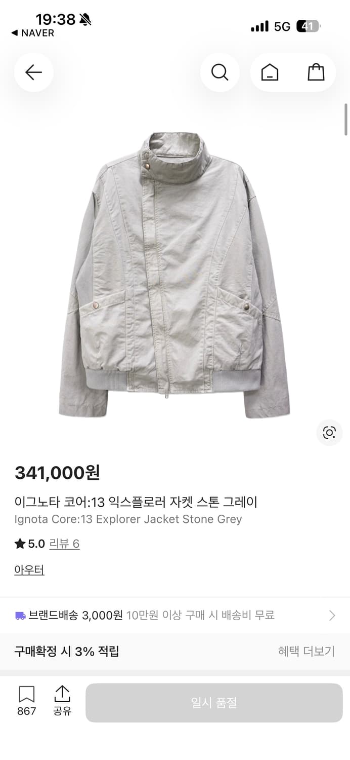 구매) 이그노타 코어 13 자켓 s 상품이미지1