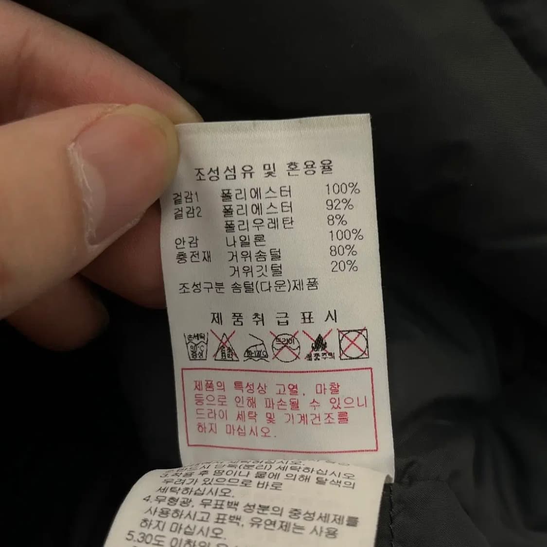 디스커버리 남성 구스다운 패딩 자켓 (100) 상품이미지5