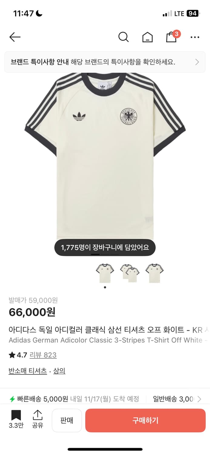 아디다스 독일 반팔 상품이미지1