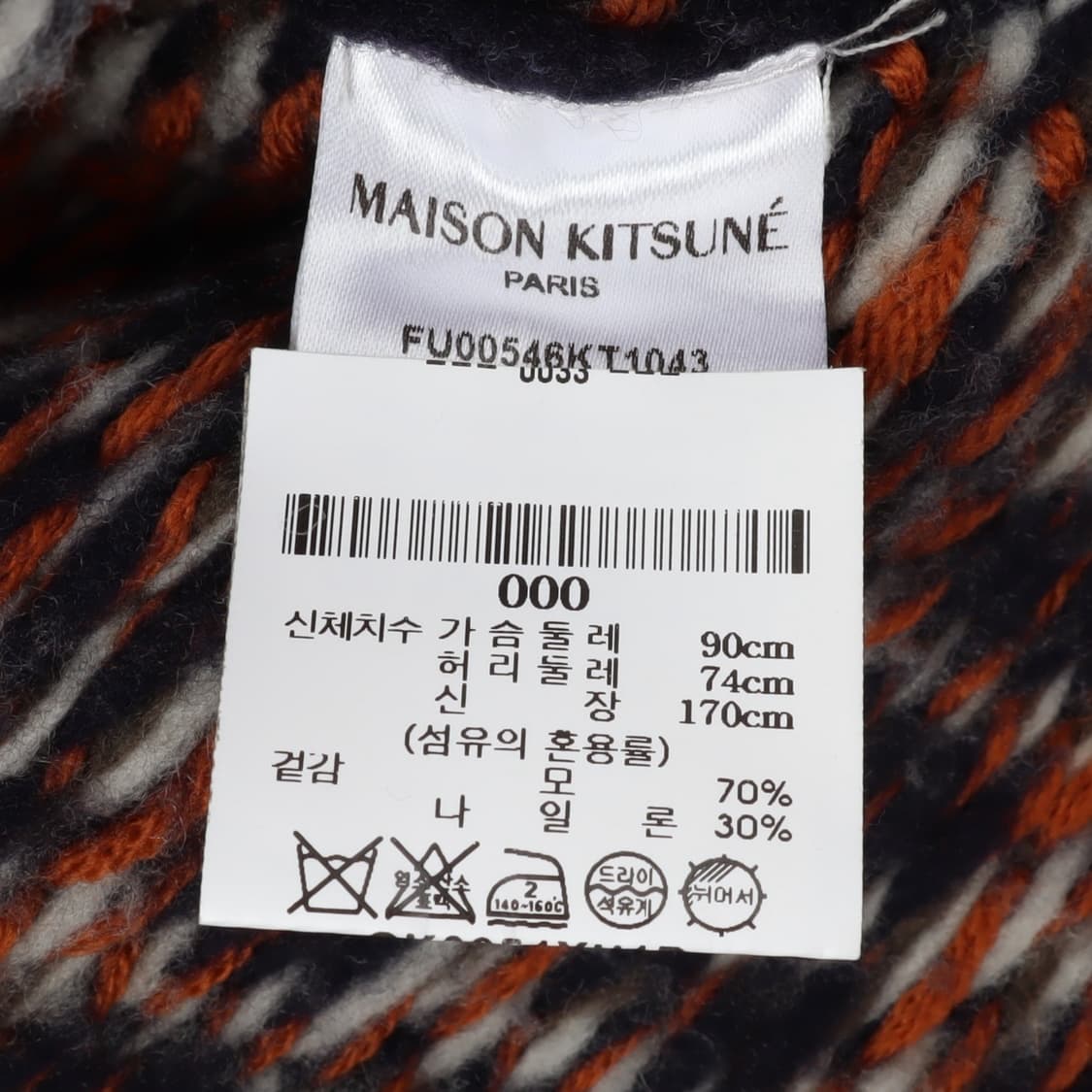 메종키츠네 울 케이블 니트 베스트 상품이미지9