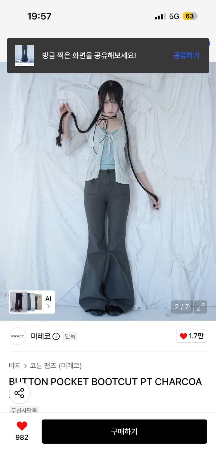 미레코 버튼 포켓 부츠컷 차콜 상품이미지1